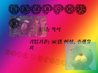 검은사막 인벤 : ★★홍보물 만들기 넘나 귀찮은것★★ - 검은사막 인벤 길드홍보 게시판 검은사막 인벤 : ★★홍보물 만들기 넘나 귀찮은것★★