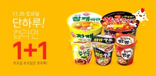 메이플스토리2 인벤 : (행사꿀팁) 홈플러스 컵라면 1+1 - 메이플스토리2 인벤 자유 게시판 메이플스토리2 인벤 : (행사꿀팁) 홈플러스 컵라면 1+1