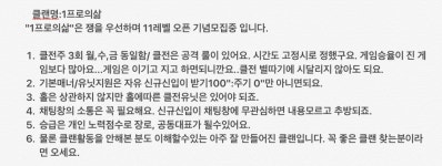 클래시오브클랜 인벤 : 1프로의삶 에서 클랜원 모집하고 있읍니다. - 클래시오브클랜 인벤 클랜 홍보 게시판 클래시오브클랜 인벤 : 