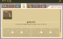 크루세이더퀘스트 인벤 : 견우 초월 증발...? - 크루세이더퀘스트 인벤 게시판 크루세이더퀘스트 인벤 : 견우 초월 증발...?