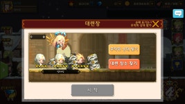 제 귀여운친선 조합찍어봤습니다 | 크루세이더퀘스트 모바일인벤 제 귀여운친선 조합찍어봤습니다 - 인벤 커뮤니케이션즈