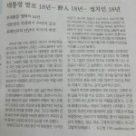 웹진 인벤 : 박근혜 18년... - 오픈이슈갤러리 - 인벤 웹진 인벤 : 박근혜 18년...