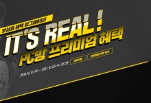 PC방 프리미엄 혜택 - 피파 온라인3 인벤 팁과 노하우 게시판 피파온라인3 인벤 : ITS REAL! PC방 프리미엄 혜택