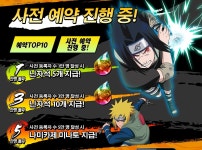 모바일게임 인벤 : 나루티밋 블레이징 프리뷰 - 모바일게임어플 모바일게임 인벤 : 나루티밋 블레이징 프리뷰