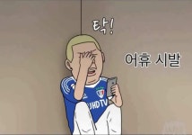 피파온라인3 인벤 : ☆카푸 사네티 종결☆ - 피파 온라인3 인벤 자유게시판 피파온라인3 인벤 : ☆카푸 사네티 종결☆