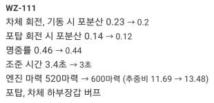 월드오브탱크 인벤 : 진짜 이건사자 ㄷㄷㄷ - 월드오브탱크 인벤 자유게시판 월드오브탱크 인벤 : 진짜 이건사자 ㄷㄷㄷ