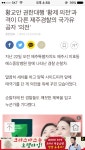 국가유공자 제주경찰 황제의전 - 오픈이슈갤러리 - 인벤 웹진 인벤 : 국가유공자 제주경찰 황제의전