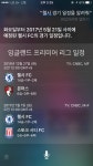 피파온라인3 인벤 : 아이폰 시리로 경기 일정 보기 - 피파 온라인3 인벤 자유게시판 피파온라인3 인벤 : 아이폰 시리로 경기 일정 보기