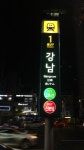 메이플스토리2 인벤 : 강남역 앞입니다. - 메이플스토리2 인벤 자유 게시판 메이플스토리2 인벤 : 강남역 앞입니다.