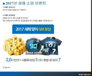 피파온라인3 인벤 : 새해 소망 이벤트 이거 네이버는 안되죵? - 피파 온라인3 인벤 자유게시판 피파온라인3 인벤 : 새해 소망 이벤트... 