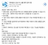 히어로즈 오브 더 스톰 인벤 : 히오스 어플 업데이트 - 히어로즈 인벤 실시간유저뉴스 히어로즈 오브 더 스톰 인벤 : 히오스 어플 업데이트