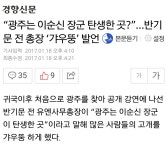 Vs개그콘서트 | 웹진 모바일인벤 Vs개그콘서트 - 인벤 커뮤니케이션즈