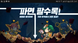 모바일게임 인벤 : 언더랜드 사전등록 소식 - 모바일_게임출시정보 모바일게임 인벤 : 언더랜드 사전등록 소식