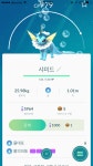 포켓몬 GO 인벤 : 이브이 진화 시켜서 샤미드 됫다 - 포켓몬GO 인벤 게시판 포켓몬 GO 인벤 : 이브이 진화 시켜서 샤미드 됫다