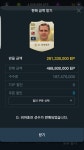 피파온라인3 인벤 : 호프님 잠시만안녕.. - 피파 온라인3 인벤 자유게시판 피파온라인3 인벤 : 호프님 잠시만안녕..
