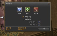 파이널판타지14 인벤 : 던전 입장이 안되네요;;; - 파이널판타지14 인벤 자유 게시판 파이널판타지14 인벤 : 던전 입장이 안되네요;;;