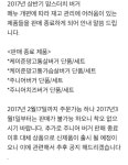 메이플스토리2 인벤 : 맘스터치 단종 버거 - 메이플스토리2 인벤 자유 게시판 메이플스토리2 인벤 : 맘스터치 단종 버거