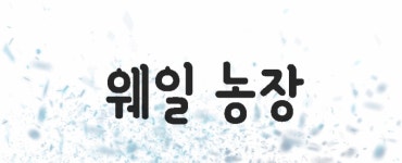 검은사막 인벤 : 멈춰멈춰 거점판 - 검은사막 인벤 자유게시판 검은사막 인벤 : 멈춰멈춰 거점판