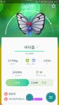 포켓몬 GO 인벤 : 야생 버터플의 상태가? - 포켓몬GO 인벤 게시판 포켓몬 GO 인벤 : 야생 버터플의 상태가?