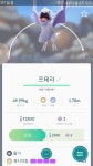 포켓몬 GO 인벤 : 집앞 미니스톱에 떠서 잡으러갓네요 - 포켓몬GO 인벤 게시판 포켓몬 GO 인벤 : 집앞 미니스톱에 떠서 잡으러갓네요