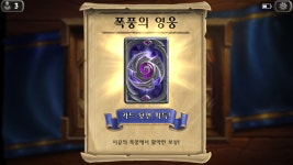 여관 주인 대사 이런것도 있었네 | 하스스톤 모바일인벤 여관 주인 대사 이런것도 있었네 - 인벤 커뮤니케이션즈