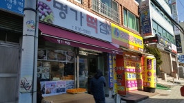 테라(TERA) 인벤 : 앙꼬절편 - 테라 인벤 자유게시판 테라(TERA) 인벤 : 앙꼬절편