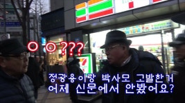 웹진 인벤 : (스압주의) 일당받는 노친네들 발라버리는 어르신 - 오픈이슈갤러리 - 인벤 웹진 인벤 : (스압주의) 일당받는 노친네들 발라버리는 어르신