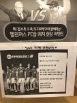 피파온라인3 인벤 : PC방에 왔는데 이런 게 있네요. - 피파 온라인3 인벤 자유게시판 피파온라인3 인벤 : PC방에 왔는데 이런 게 있네요.