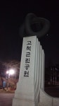 포켓몬 GO 인벤 : 망원한강공원->선유도공원-> 고척근린공원 후기 - 포켓몬GO 인벤 게시판 포켓몬 GO 인벤 : 망원한강공원->선유도공원... 