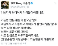 리그오브레전드 인벤 : 뱅님 트위터 추가본ㅎㅎㅎ (추천 금지 - LOL 인벤 LoL/e스포츠 이야기 게시판 리그오브레전드 인벤 : 뱅님 트위터... 