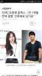 조현영 알렉스 결별 | FCO 인벤