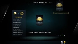 피파온라인3 인벤 : 행운의 상자에서 이게 나오긴 나오네요.. - 피파 온라인3 인벤 자유게시판 피파온라인3...