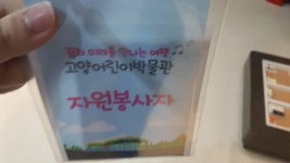 러브라이브! 인벤 : 집앞 어린이 박물관에서 일하는데 - 러브라이브 인벤 자유게시판 러브라이브! 인벤 : 집앞 어린이 박물관에서 일하는데