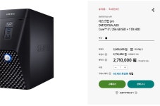 월드오브탱크 인벤 : 삼성서도 게이밍 PC가 나왔데요 - 월드오브탱크 인벤 자유게시판 월드오브탱크 인벤 : 삼성서도 게이밍 PC가 나왔데요