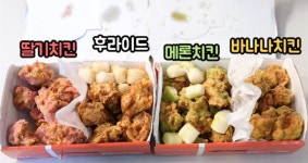 리그오브레전드 인벤 : 치킨좋아하시는분들 이 치킨 드셔보셨나요??... - LOL 인벤 자유 주제 게시판 리그오브레전드 인벤 : 치킨좋아하시는분들... 