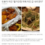 웹진 인벤 : 또봉이 치킨 “물가안정 위해 치킨 값 내리겠다” - 오픈이슈갤러리 - 인벤 웹진 인벤 : 또봉이 치킨 “물가안정 위해 치킨 값 내리겠다”