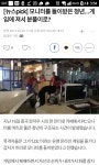 리그오브레전드 인벤 : 와 이거봐 중국에서 롤하다 모니터에... 게시판 리그오브레전드 인벤 : 와 이거봐 중국에서 롤하다 모니터에 구멍뚫음