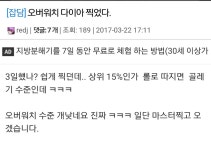 오버워치 인벤 : ?????? - 오버워치 인벤 자유게시판 오버워치 인벤 : ??????