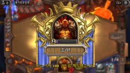 12시59분 100골 주차실력ㅇㅈ?ㅇㅇㅈ | 하스스톤 모바일인벤 12시59분 100골 주차실력ㅇㅈ?ㅇㅇㅈ - 인벤 커뮤니케이션즈