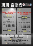 김대리 배부른듯 | 피파3 모바일인벤 김대리 배부른듯 - 인벤 커뮤니케이션즈