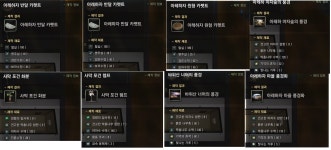 검은사막 인벤 : 아레하자 공방 재료 - 검은사막 인벤 제작 레시피/재료 정보 공유 게시판 검은사막 인벤 : 아레하자 공방 재료