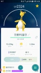 포켓몬 GO 인벤 : 전룡만들기 - 포켓몬GO 인벤 게시판 포켓몬 GO 인벤 : 전룡만들기