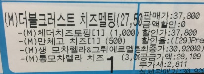 피파온라인3 인벤 : 반값 살돈으로 피자한판 먹은 솔직후기 - 피파 온라인3 인벤 자유게시판 피파온라인3 인벤 : 반값 살돈으로 피자한판 먹은... 