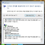 월드 오브 워크래프트 인벤 : 컴터 전문가분들의 도움을 요청합니다. - 와우 인벤 통합 전장 게시판 월드 오브 워크래프트 인벤 : 컴터... 