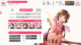 BanG Dream! 인벤 : 덱 인증 이벤트! - BanG Dream! 인벤 BanG Dream! 인벤 : 덱 인증 이벤트!