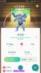 포켓몬 GO 인벤 : 제가 괴력몬 뽑기운은 있는것 같습니다.(자랑주의) - 포켓몬GO 인벤 게시판 포켓몬 GO 인벤 : 제가 괴력몬 뽑기운은 있는것... 