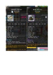 메이플스토리 인벤 : 오랜만에들어가본아이디에서 소소득 - 메이플스토리 인벤 자유게시판 메이플스토리 인벤 : 오랜만에들어가본아이디에서... 