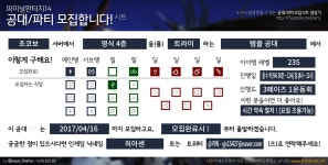 파이널판타지14 인벤 : 율동 영식 4층 같이하실 고정 백마님 모십니다. - 파이널판타지14 인벤 파티 찾기 게시판 파이널판타지14 인벤 : 율동... 