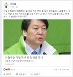 웹진 인벤 : 안철수는 어떻게 위헌 발언을 했나 - 오픈이슈갤러리 - 인벤 웹진 인벤 : 안철수는 어떻게 위헌 발언을 했나