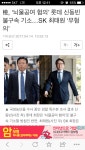 웹진 인벤 : 최태원 무혐의 - 오픈이슈갤러리 - 인벤 웹진 인벤 : 최태원 무혐의